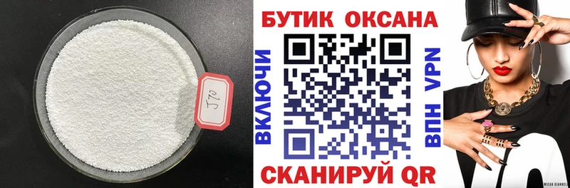 Бутират GHB  Купить  Калининск 