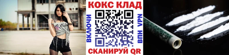 Купить где  Калининск  КОКАИН 99% 