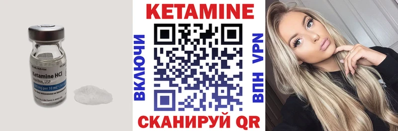 КЕТАМИН VHQ  Купить  Калининск 