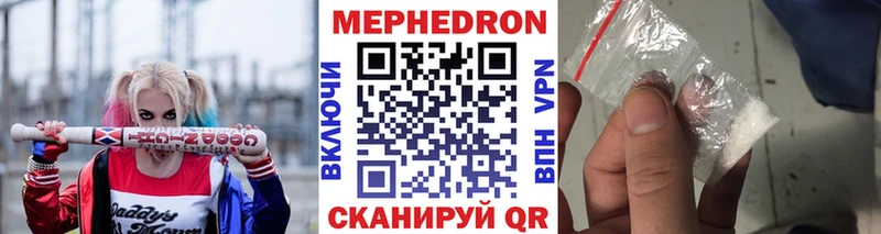 МЕФ кристаллы  Калининск 