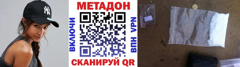 МЕТАДОН VHQ  Купить закладки  Калининск 