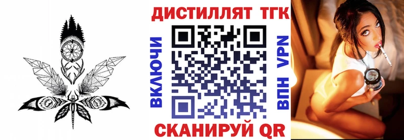 Дистиллят ТГК концентрат  Купить где  Калининск 